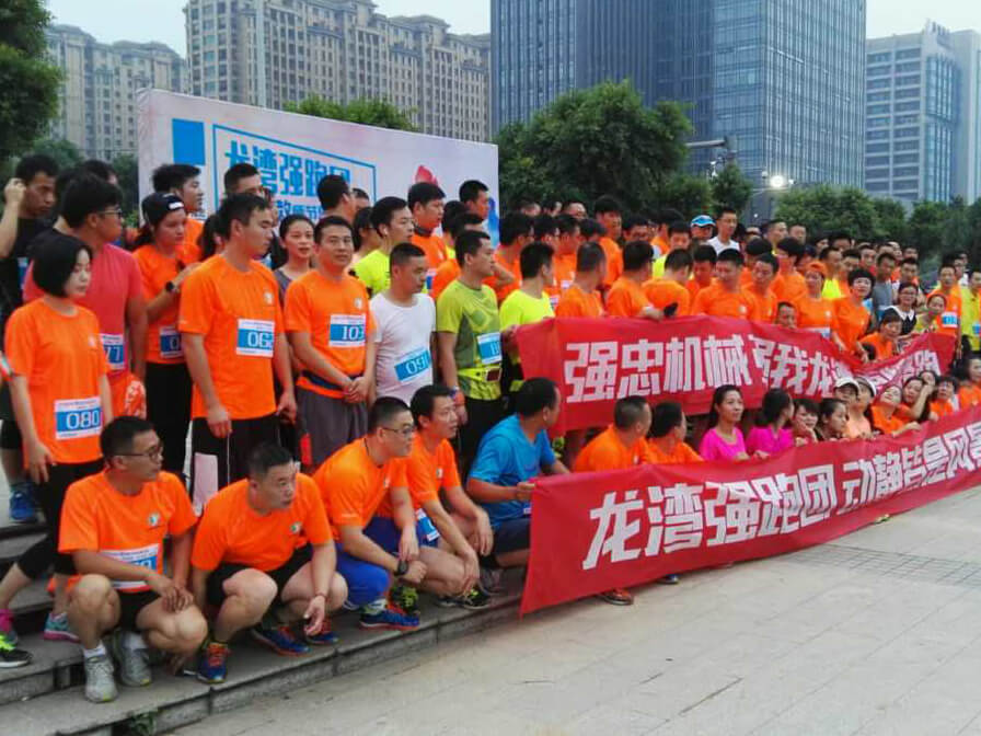Longwan Running Sports Association