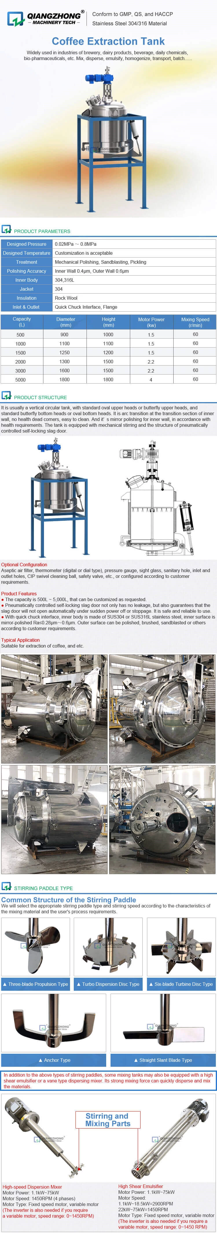 Coffee Extraction Tank