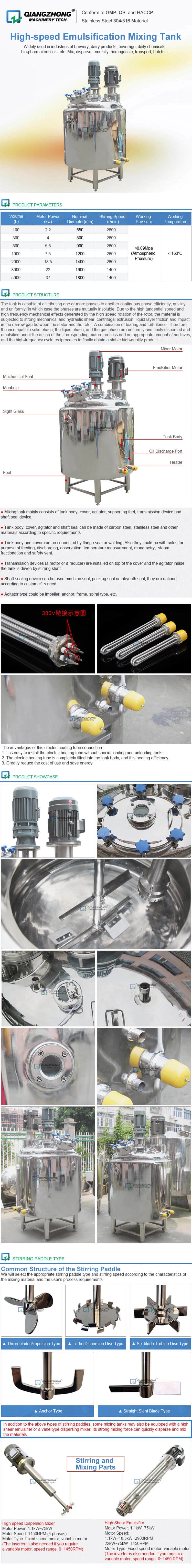 High-speed Emulsification Mixing Tank