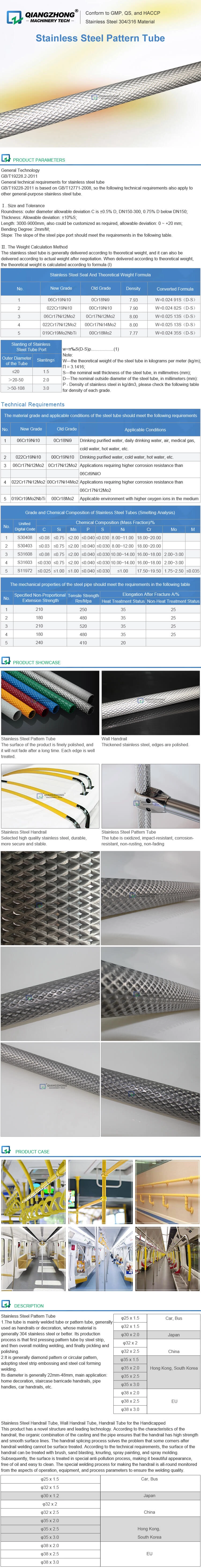 Stainless Steel Subway Handrail Tube/Rod