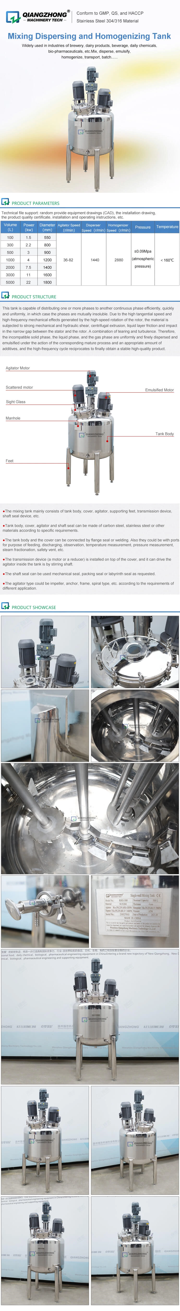 500L stirring dispersion emulsifying tan