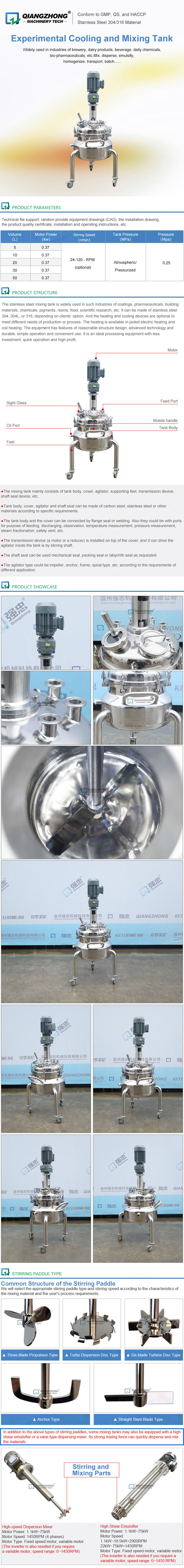 Experimental Cooling and Mixing Tank