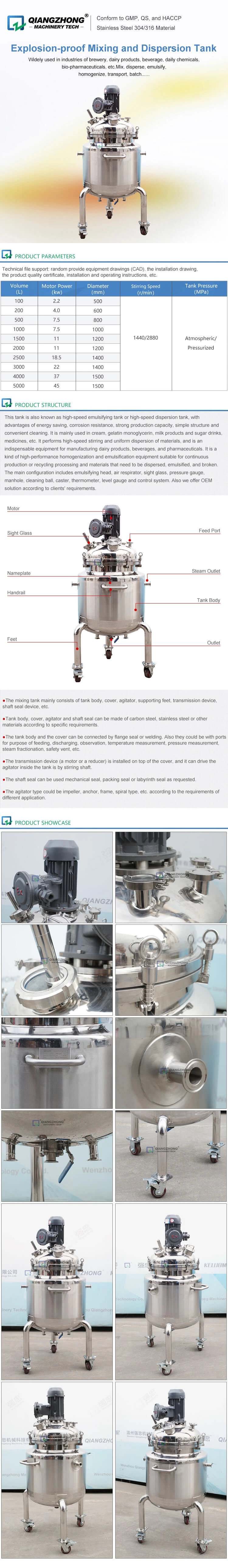 Explosion proof mixing dispersion tank