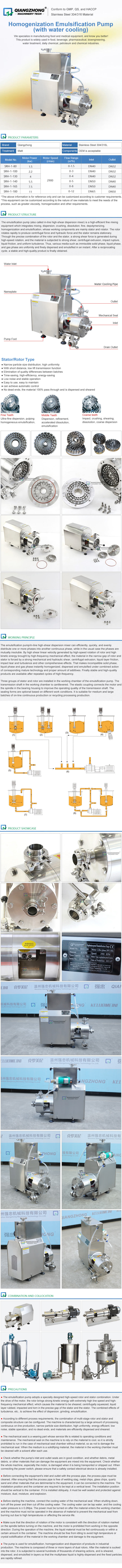 Homogenization Emulsification Pump with water cooling