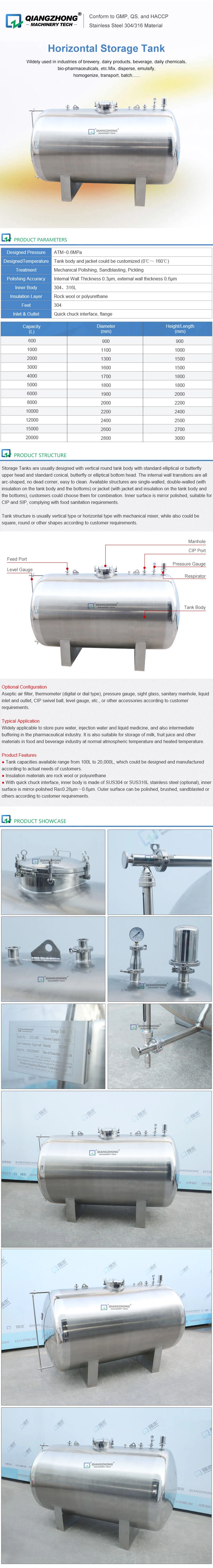Horizontal Storage Tank