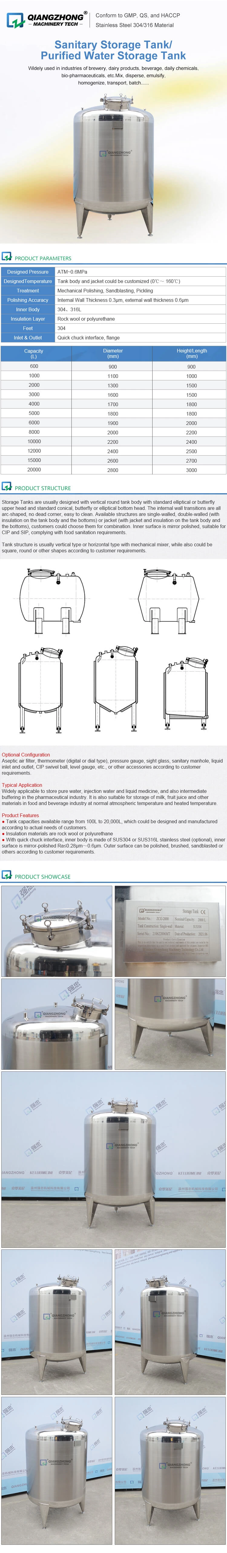 Sanitary Storage Tank  Purified Water Storage Tank