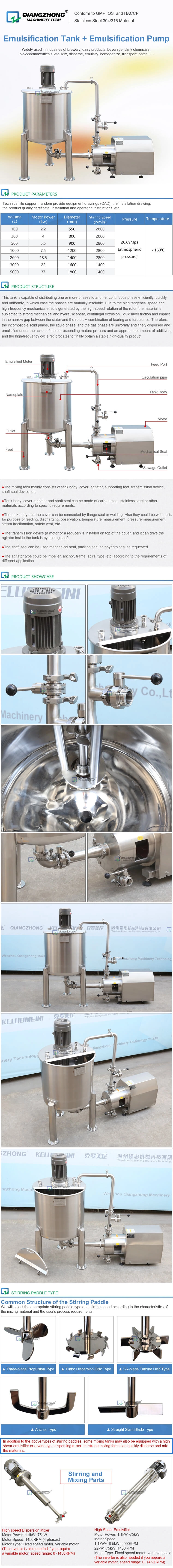 Single layer emulsification tank with emulsification pump