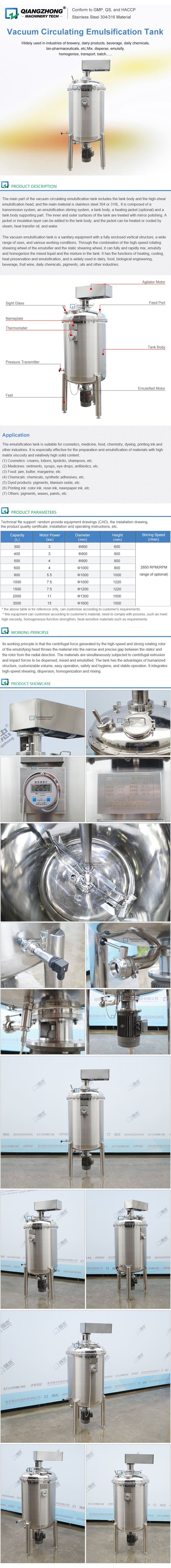 Vacuum Circulating Emulsification Tank