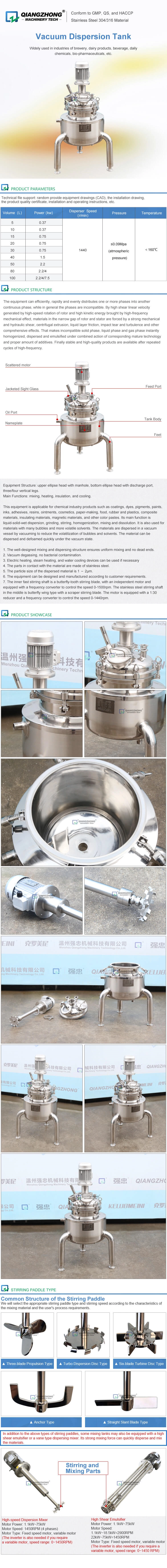 15L Vacuum dispersion tank