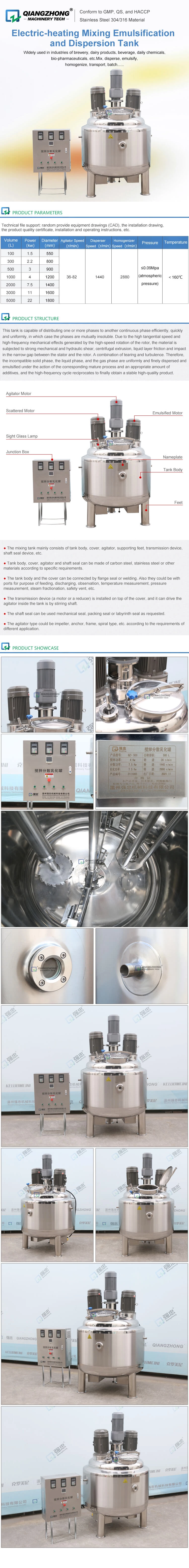 500L electric heating emulsification stirring dispersion tank