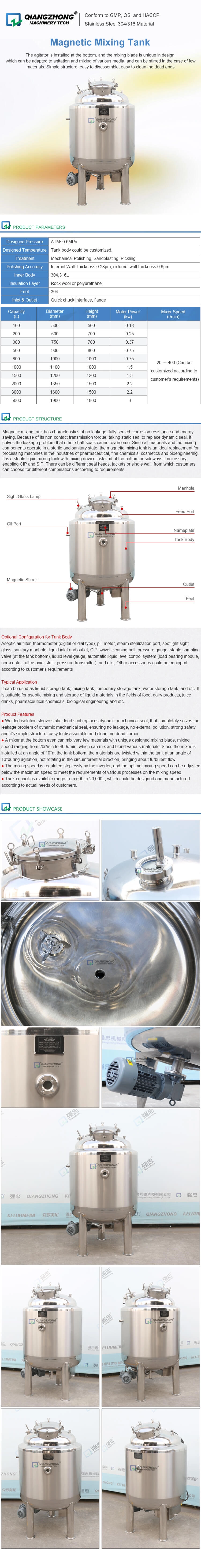 500L magnetic stirring batching tank