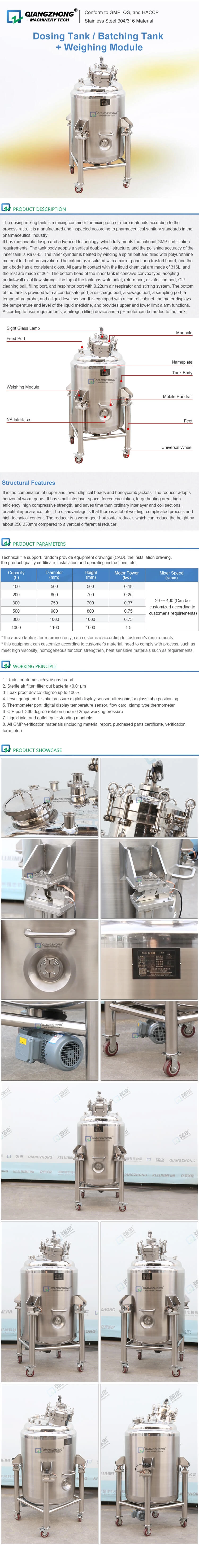 500L magnetic stirring batching tank with weighing module