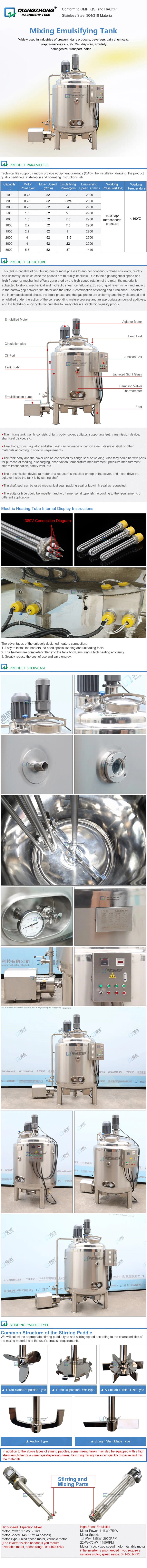 emulsification mixer tank