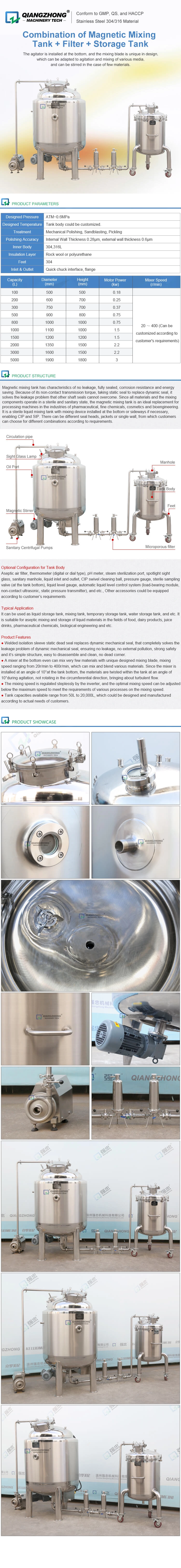 Magnetic stirring batching tank with filtering and storage functions