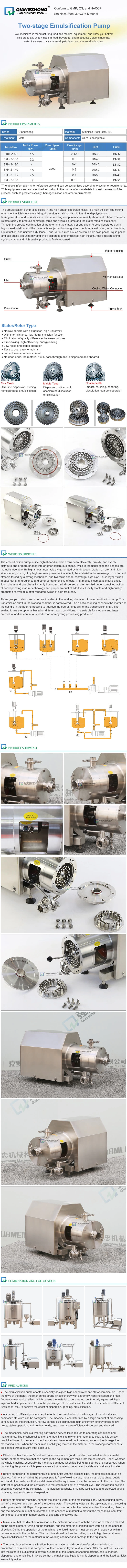 Two-stage Emulsification Pump