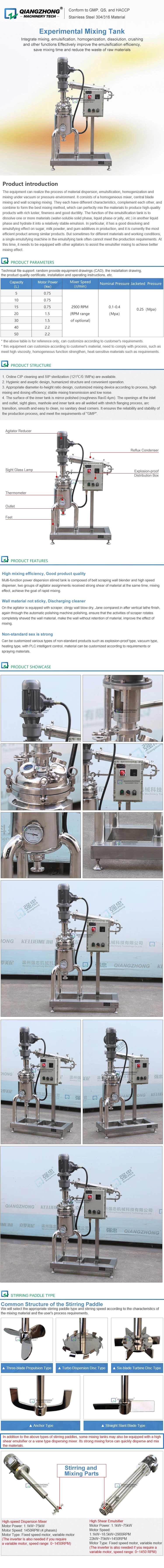 Experimental Mixing Tank