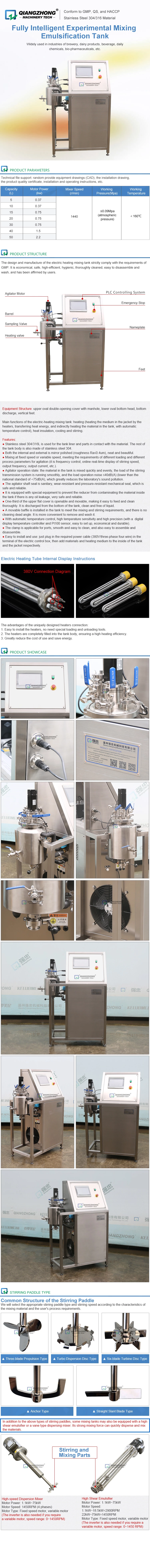 Fully Intelligent Experimental Mixing Emulsification Tank