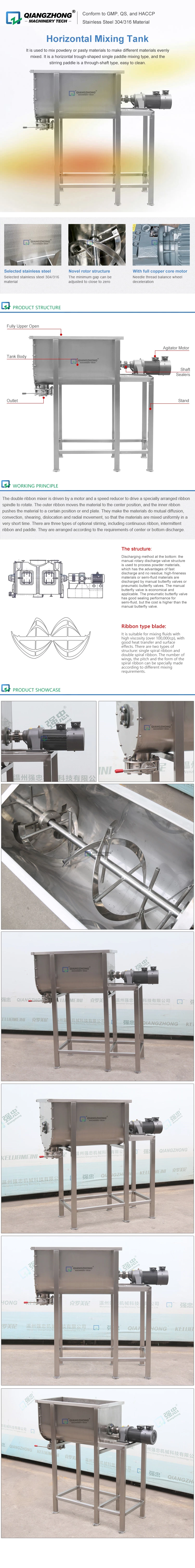 Horizontal Mixing Tank