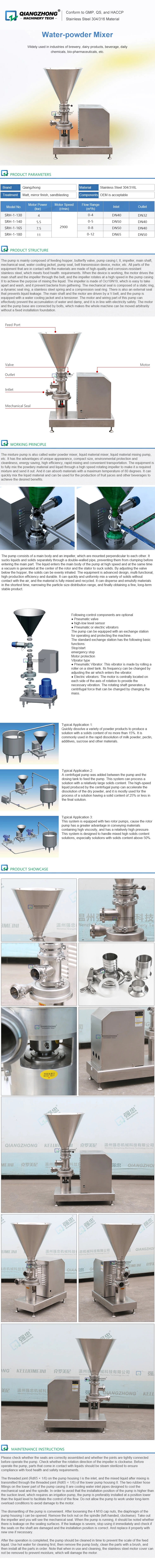 Water-powder Mixer