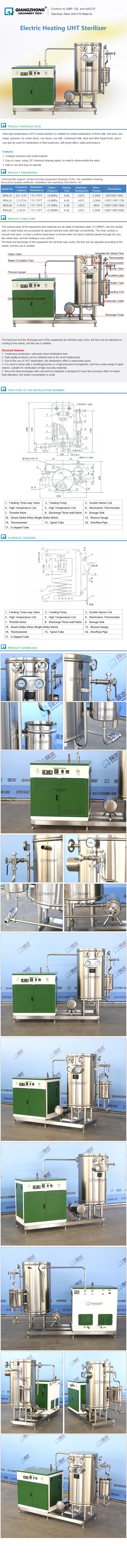Electric Heating Ultra-high Temperature Instantaneous Sterilizer