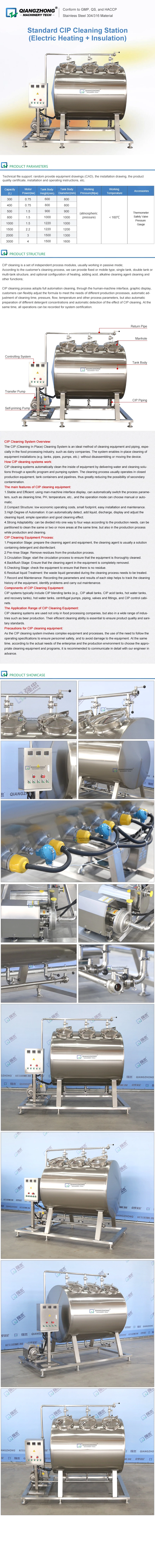 Ordinary CIP Insulation Cleaning Station