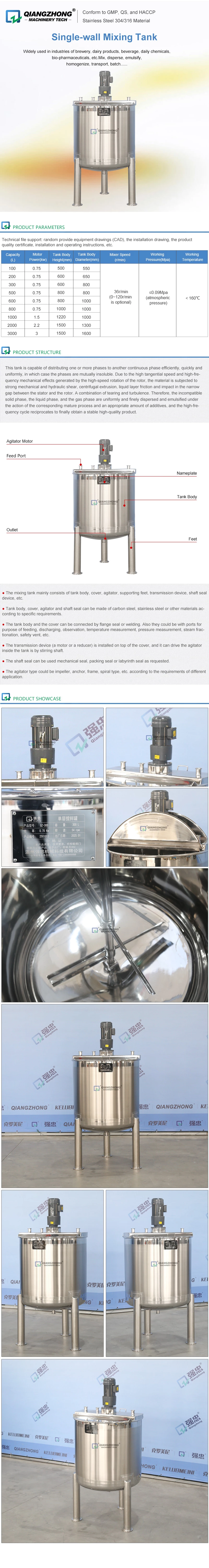 Single-layer Mixing Tank (Flat Cover And Oval Bottom)